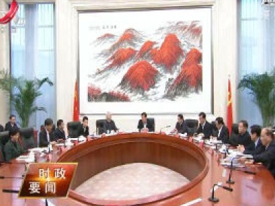 刘奇主持省委常委会专题学习时强调 深入学习贯彻习近平总书记重要讲话精神 引领全省党员干部始终不忘初心牢记使命