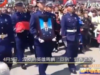 都市情缘20200128 一“网”情深·致敬英雄