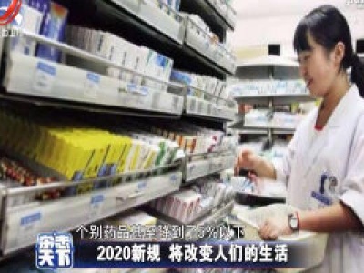 杂志天下20200101