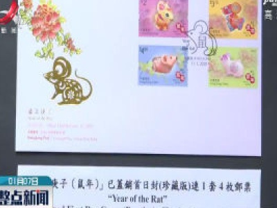 整点新闻20200107 14:00