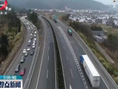 整点新闻20200119 10:00