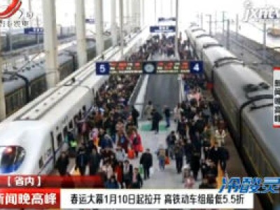 新闻晚高峰20200106