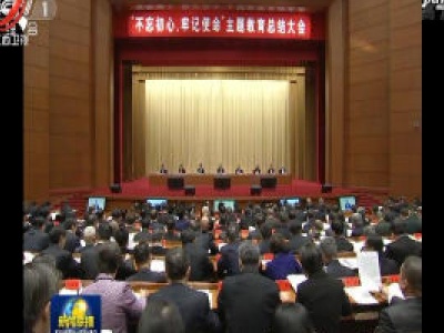 中央电视台《新闻联播》20200108