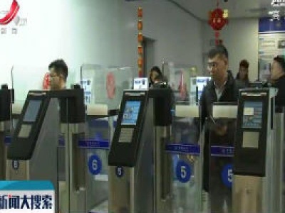 春运暖镜头：南昌航空口岸特色“国门驿站”暖人心 