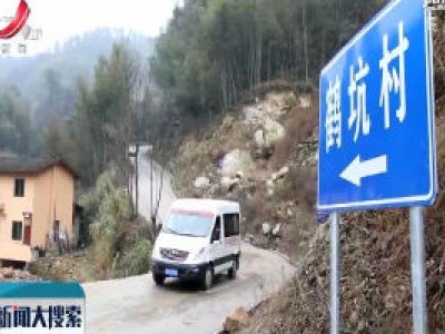 遂川鹤坑村：云端客家通班车