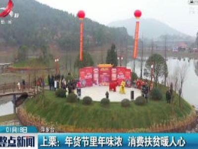 整点新闻20200118 16:00
