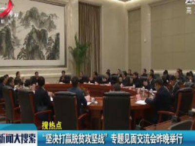 新闻大搜索20200117