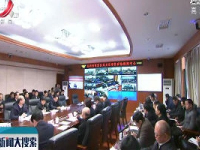 新闻大搜索20200126