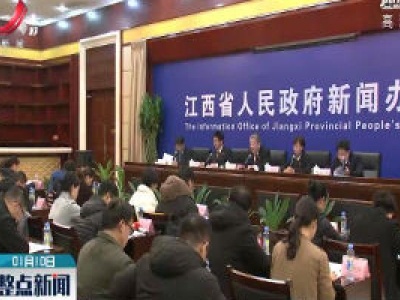 整点新闻20200110 10:00