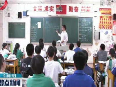 江西：2020年底全面消除66人以上超大班额
