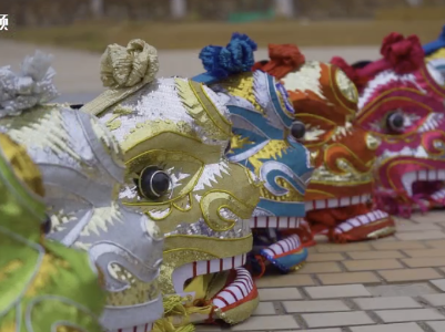 【网络述年】狮吐祥瑞 情归定南