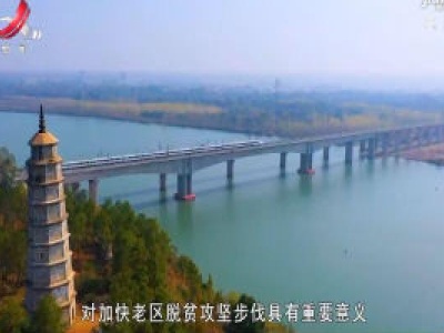 政策面对面20200105 昌赣高铁来了