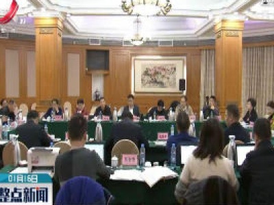 整点新闻20200116 10:00