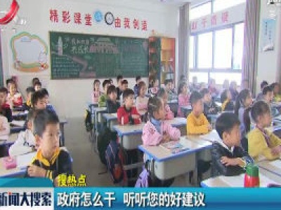 新闻大搜索20200113