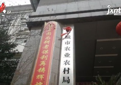 【聚焦“放管服”改革 曝光“怕慢假庸散”】后续·宜春丰城：土地如何流转须尊重农民意愿 立即取消乡级“管理费”