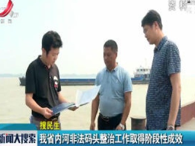 新闻大搜索20200120
