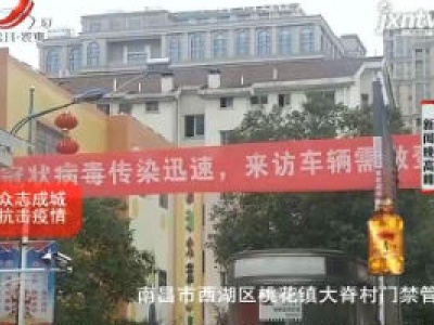 新闻晚高峰20200127