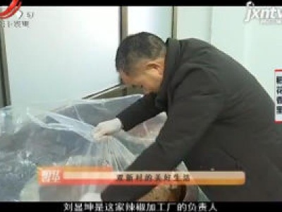 稻花香里20200117