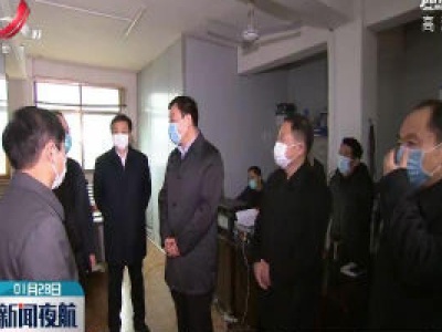 新闻夜航20200128