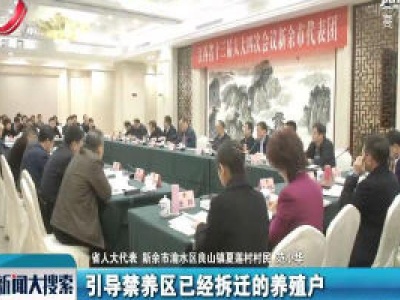 新闻大搜索20200116