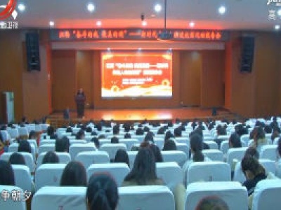 社会传真20200113 榜样引领 不负韶华——“奋斗的我 最美的国——新时代先进人物进校园”宣讲侧记