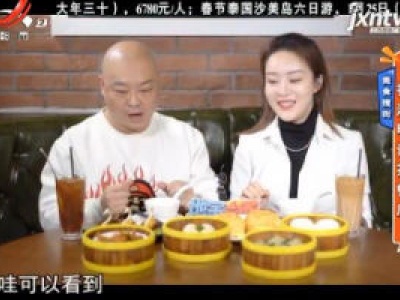地宝当家20200104