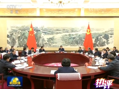 战疫每日观察丨开在大年初一的政治局常委会会议非同寻常