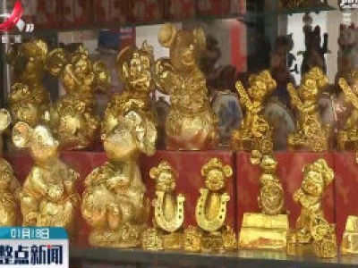 鼠年吉祥物走俏秘鲁中国城