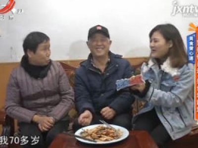 美食爱心递——贤妻伴身边 美食表谢意