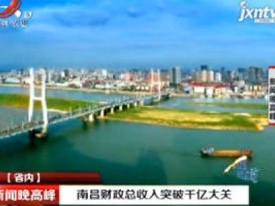 新闻晚高峰20200110