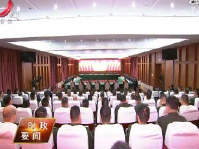 刘奇在省军区党委十届十一次全体（扩大）会议上强调 高举旗帜铸军魂 全神贯注抓备战 担当作为促落实 奋力开创省军区部队建设发展和国防动员事业新局面