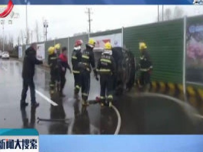 山东临沂：私家车为消防车45度让路
