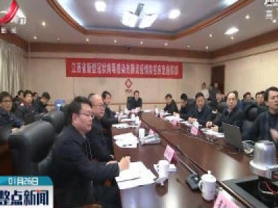 整点新闻20200126 12:00