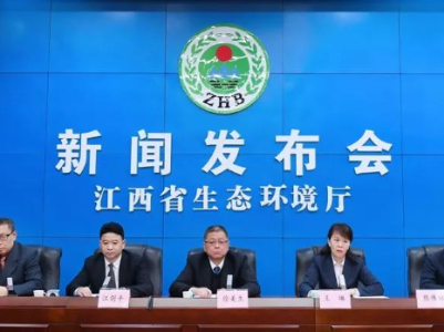 江西省生态环境厅召开2020年1月份例行新闻发布会