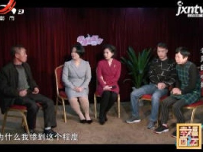 幸福配方20200125 老周的心结