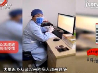 新闻晚高峰20200126