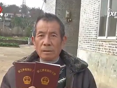 【聚焦“放管服”改革 曝光“怕慢假庸散”】后续·吉安吉州区：800多位失地农民顺利参保了