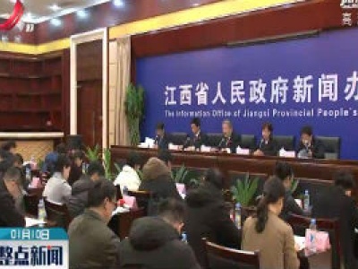 2019年江西法院案件平均审理时间同比缩短10天