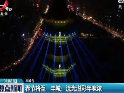 整点新闻20200123 10:00