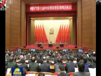 中央电视台《新闻联播》20200113
