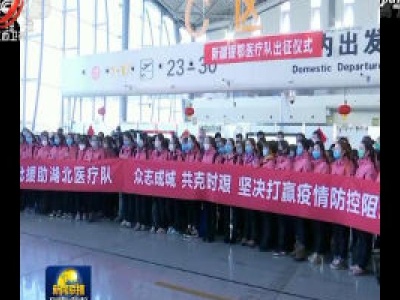 中央电视台《新闻联播》20200129
