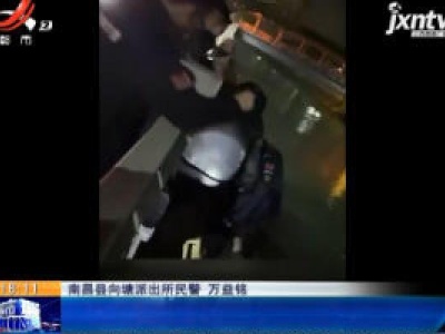 南昌县：孕妇跳河轻生 民警及时相救