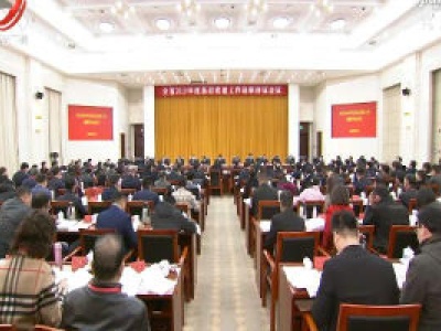 刘奇在全省2019年度基层党建工作述职评议会议上强调 坚定扛起主责 坚决抓好主业 不断提升基层党建工作质量水平