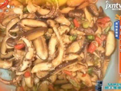 美味家常菜——鲜菇八爪鱼