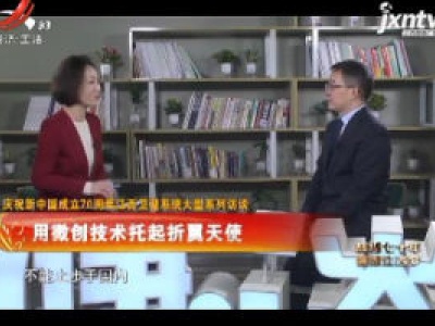 天天健康20200130