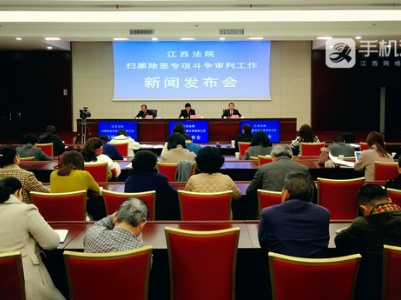 2019年江西法院审结涉“保护伞”案件106件