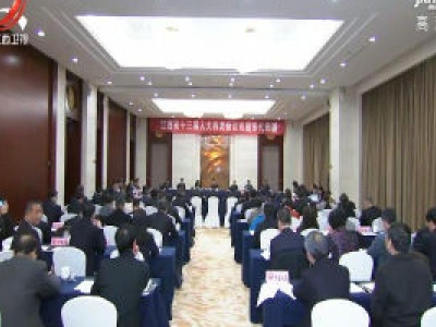 【两会进行时】刘奇在参加南昌市代表团审议时指出 扛起“省会责任”  展现“省会担当” 充分发挥大南昌都市圈的核心引领作用