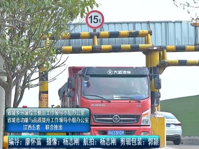 美丽江西在行动20200114 景德镇市乐平市：加快危桥改造步伐 提升道路通畅水平 