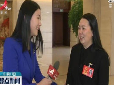 直播连线：江西省十三届人大四次会议分组审议