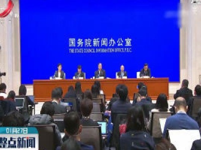 国新办发布会：一些城市进行交通限制措施是有必要的